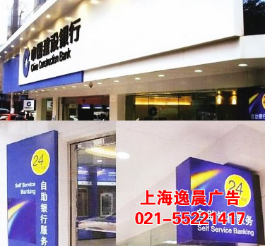 銀行標識製作,上海銀行標（biāo）識工程