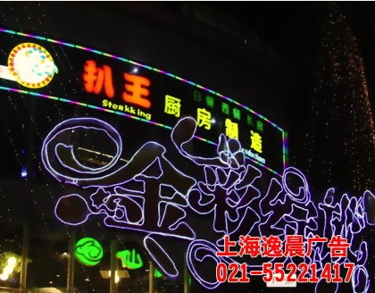 店招製作