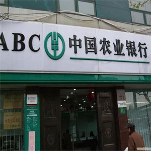 中國（guó）農業銀行戶外燈箱|門頭（tóu）廣告牌