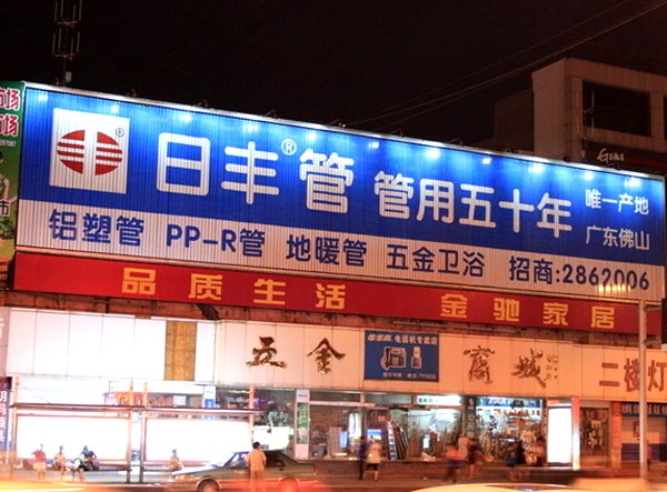 樓體廣告招牌製作
